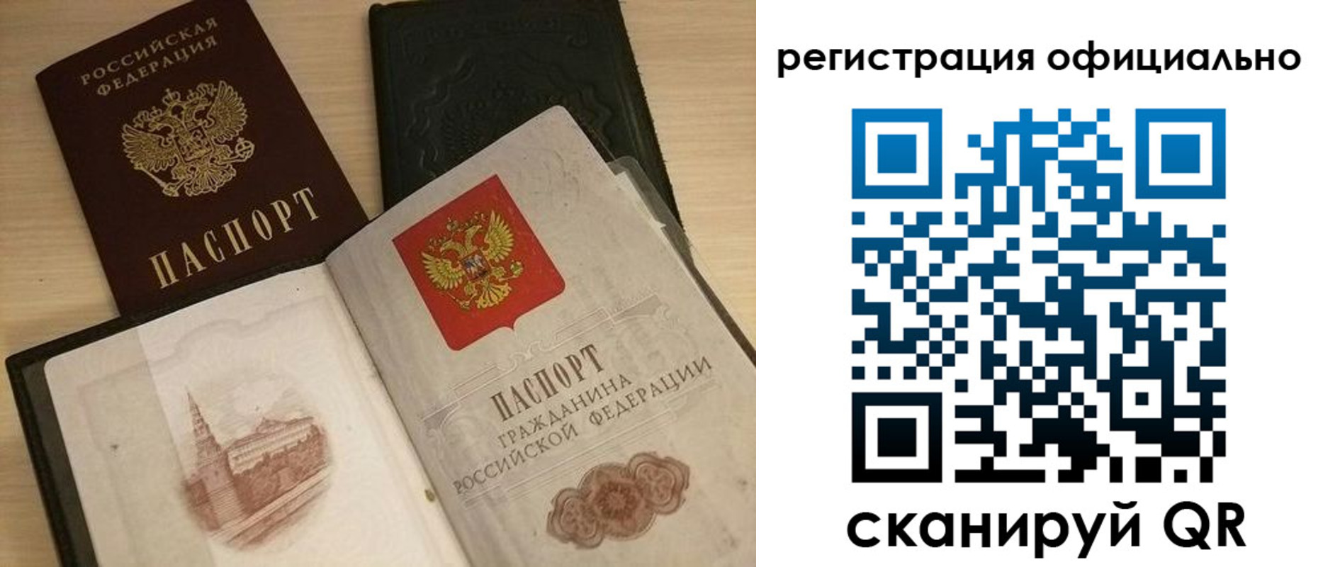 регистрация в Курске