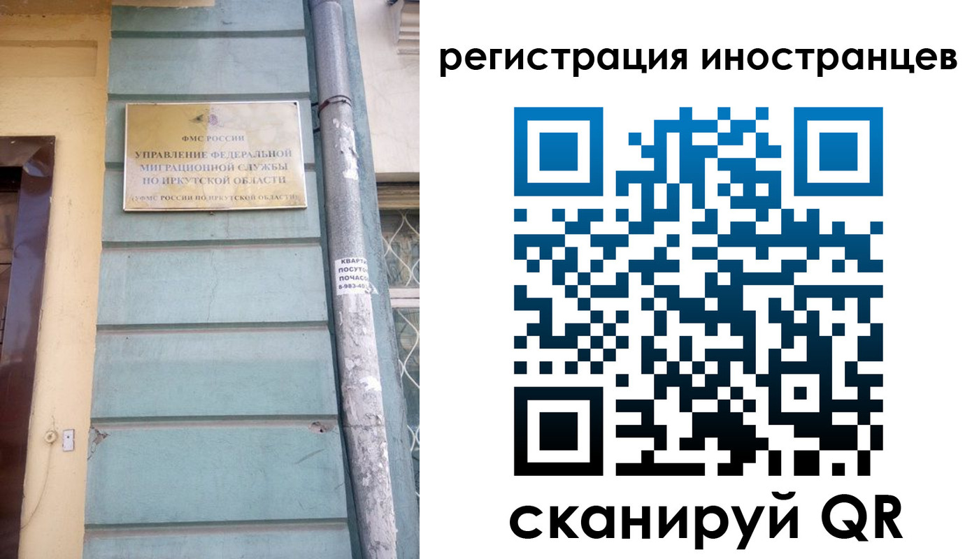 прописка ребенка в Курске