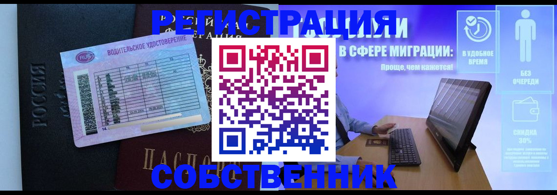 временная регистрация 2025 в Курске