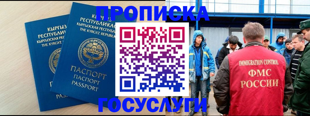 временная регистрация госуслуги в Курске